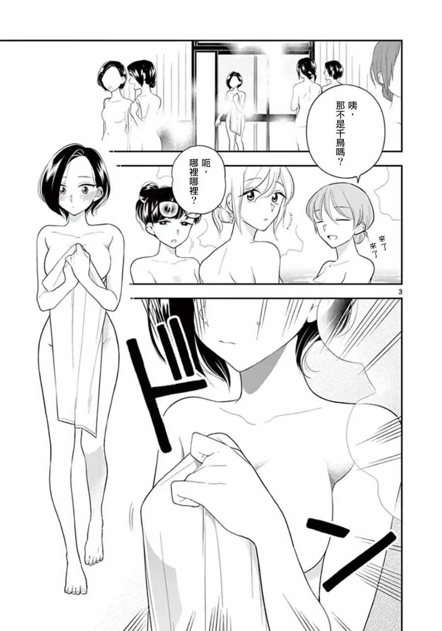 第75话