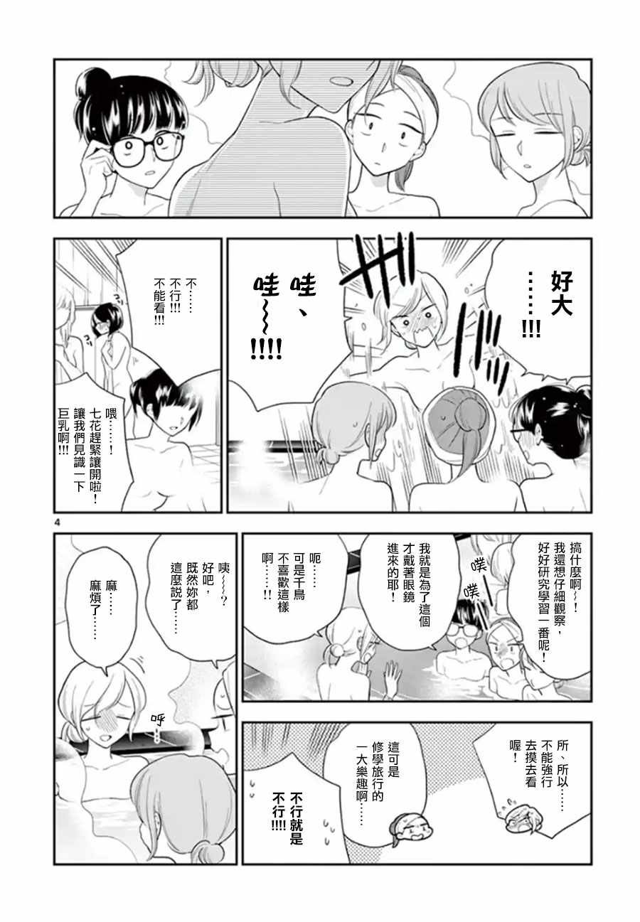 第75话