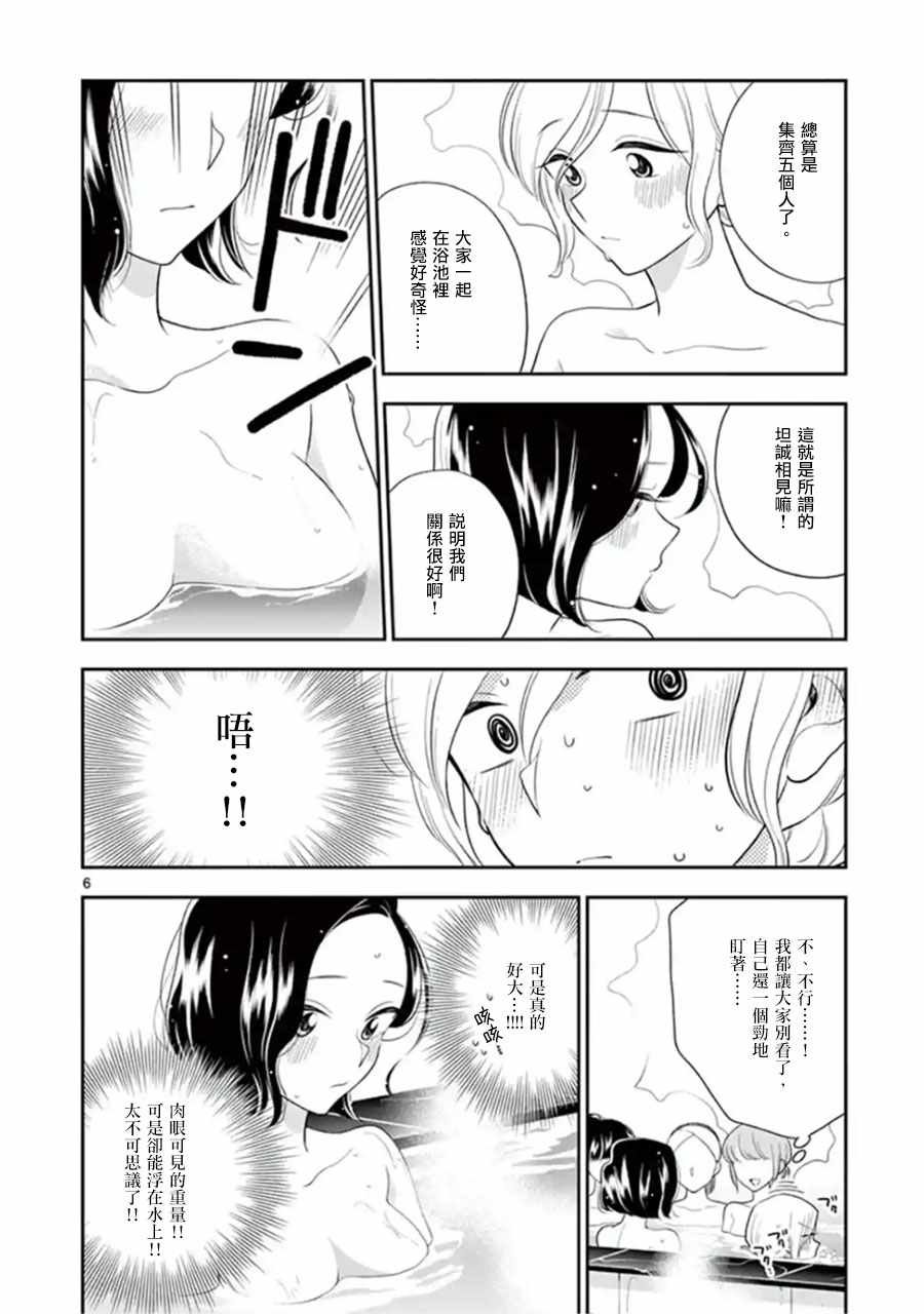 第75话
