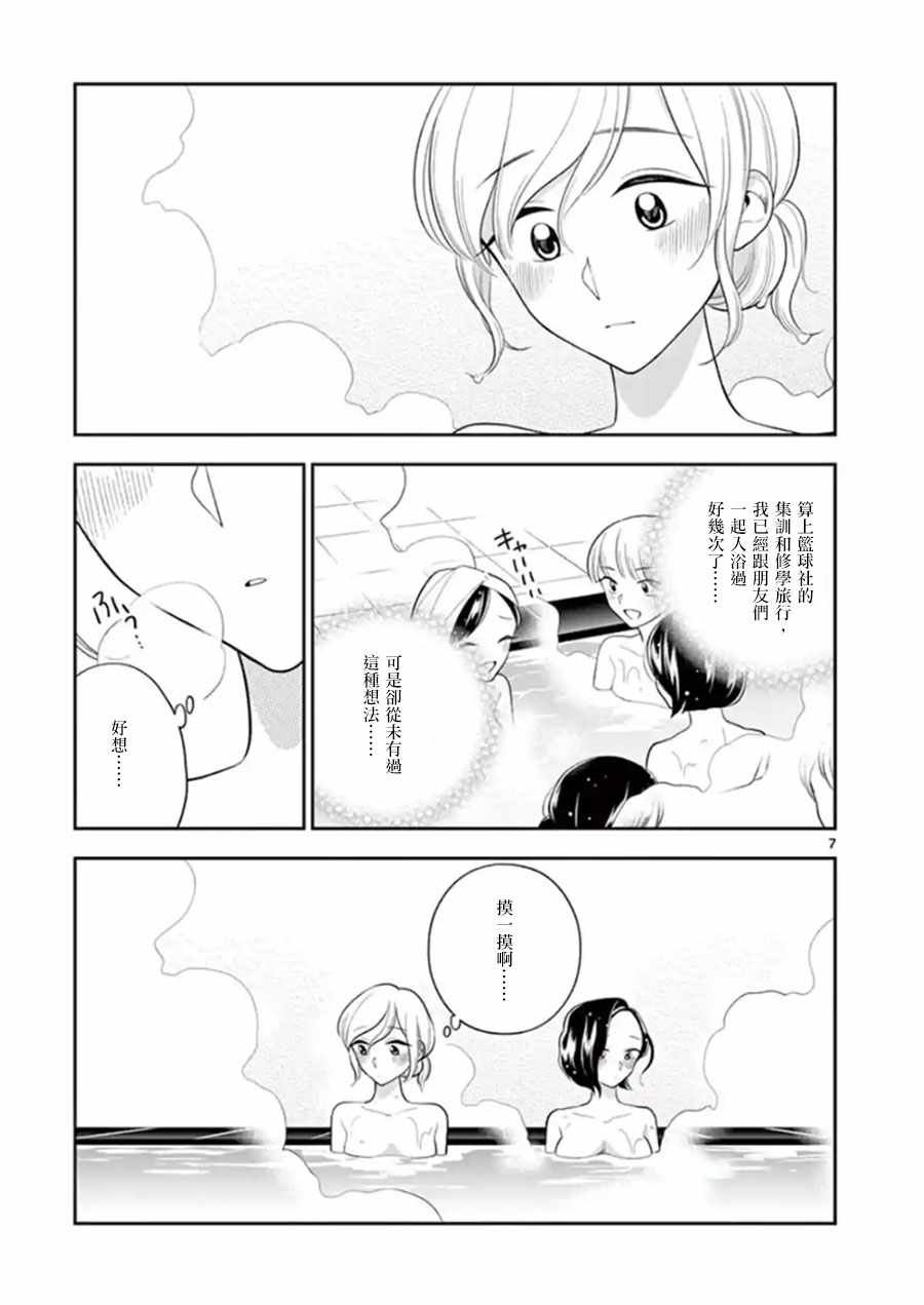 第75话