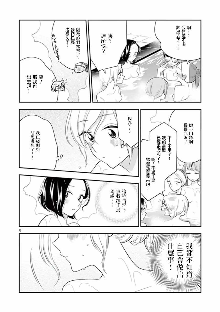 第75话