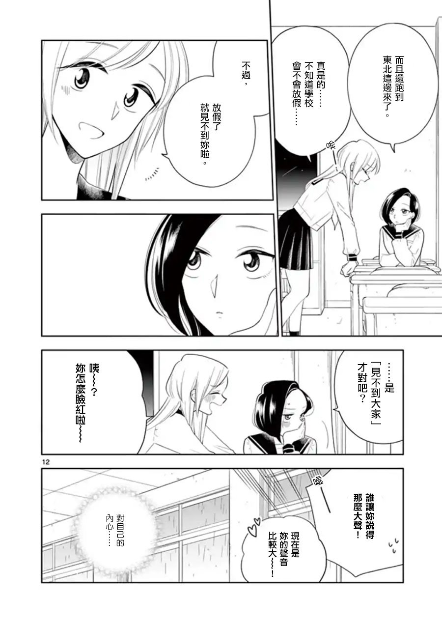 第81话 谎言与真相