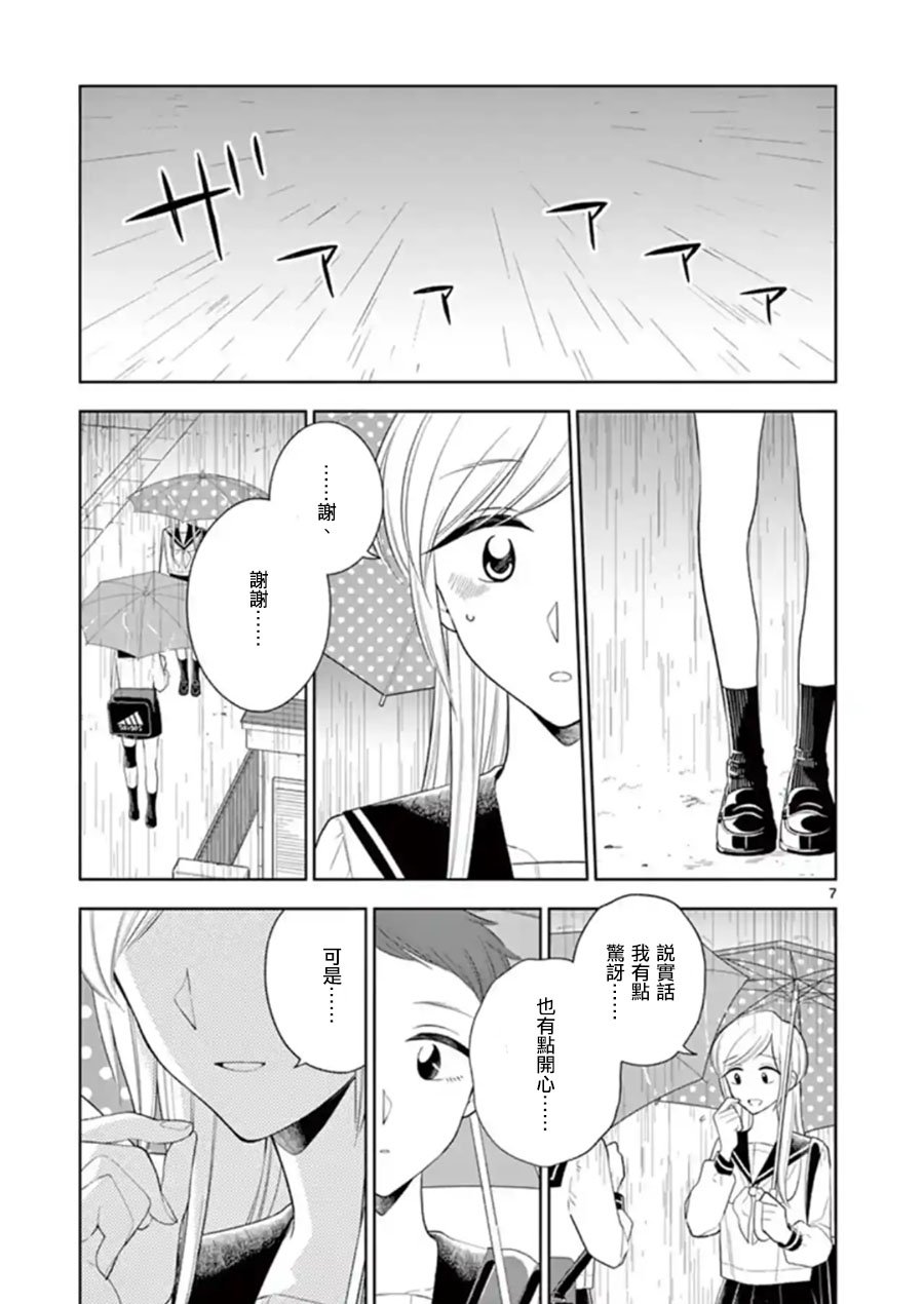 第82话 各自的想法（上）