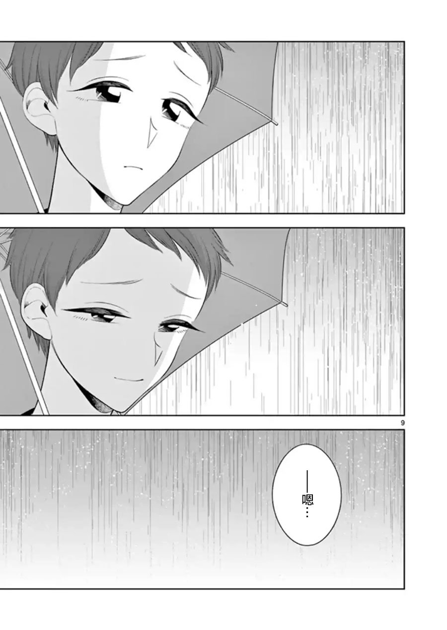 第82话 各自的想法（上）