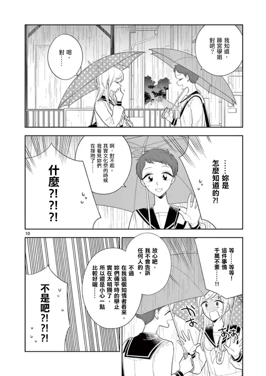 第82话 各自的想法（上）