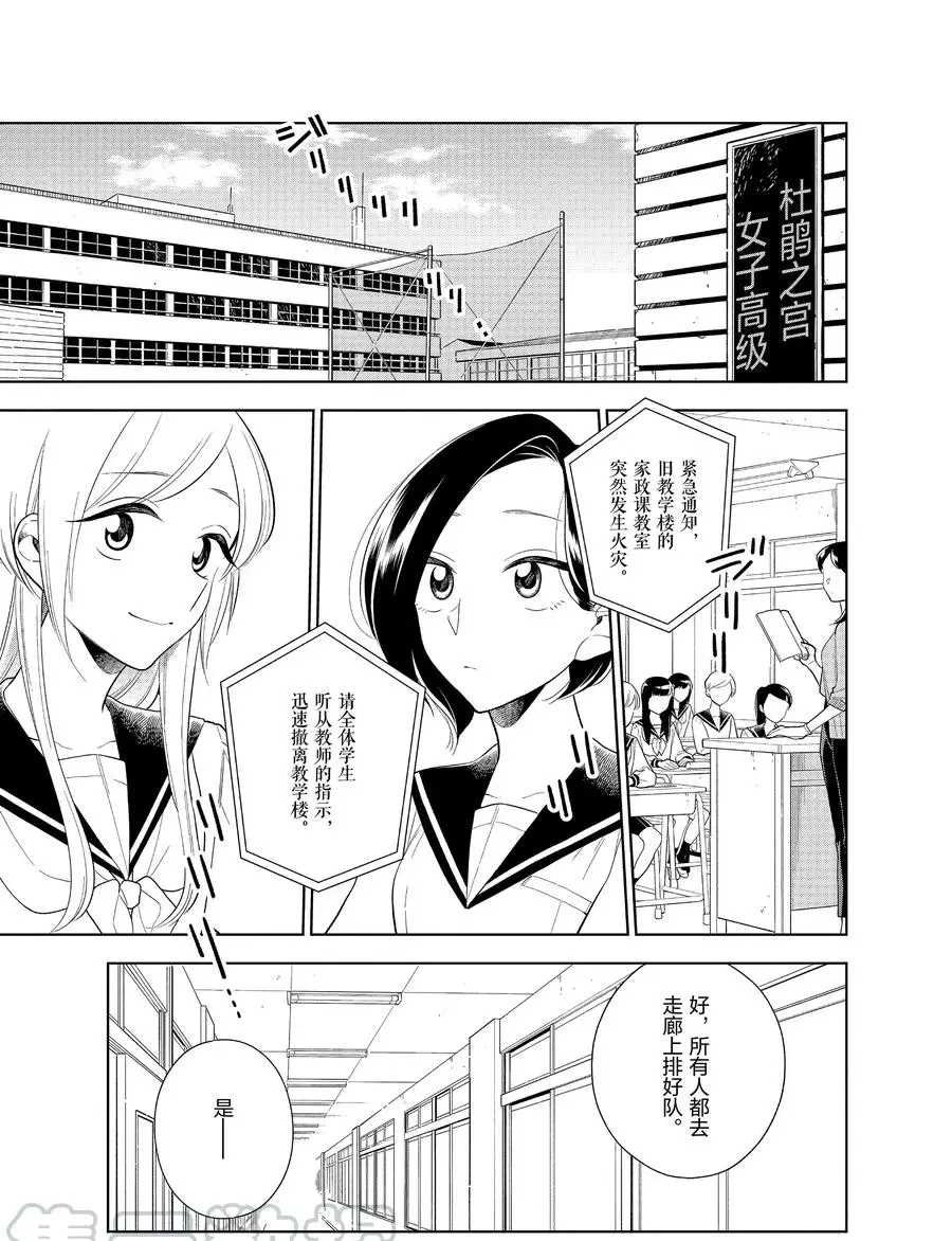 第83话 试看版