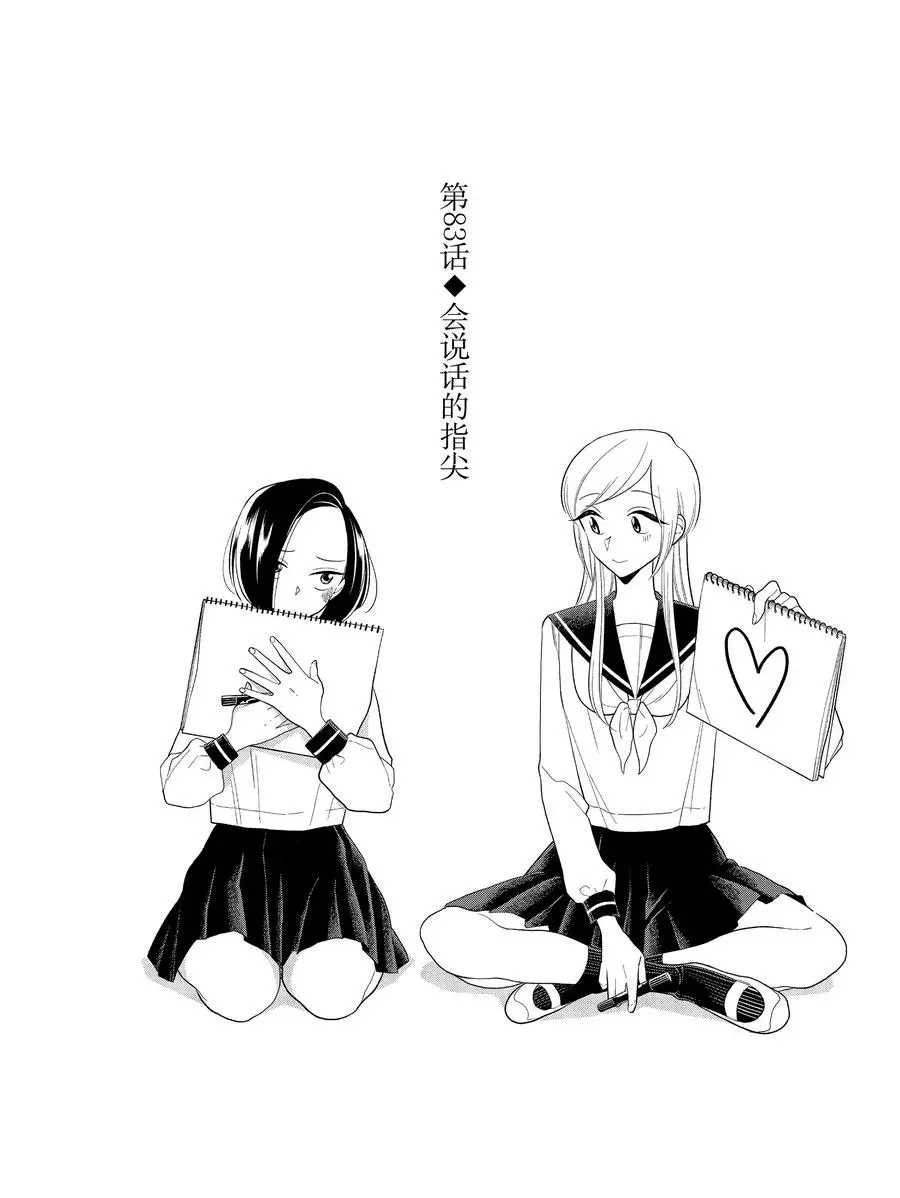 第83话 试看版