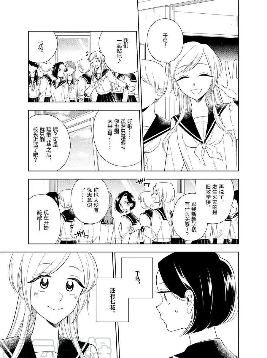 第83话 试看版