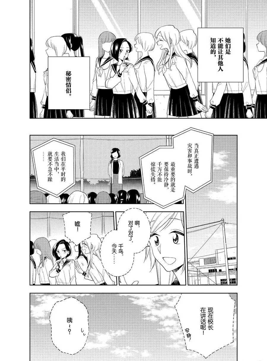 第83话 试看版