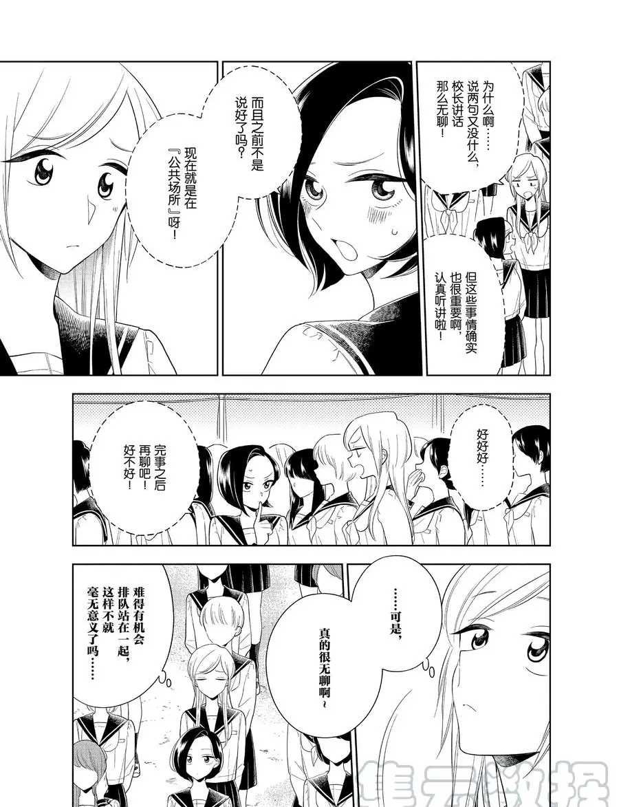 第83话 试看版