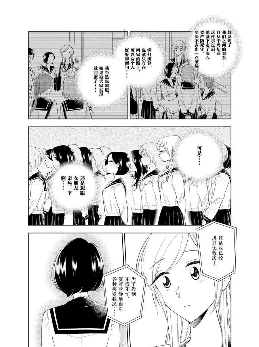 第83话 试看版