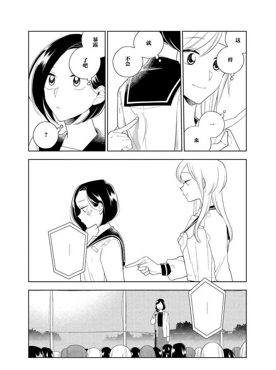 第83话 试看版