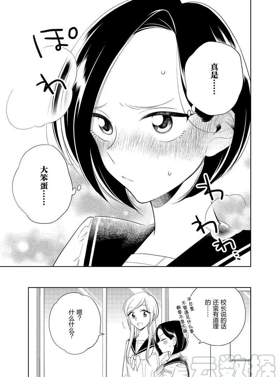 第83话 试看版