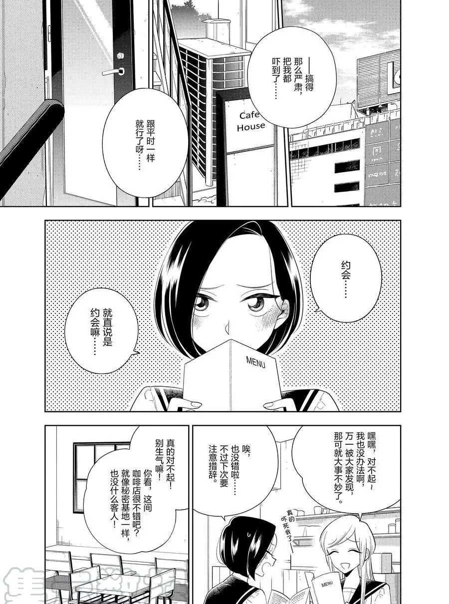 第84话