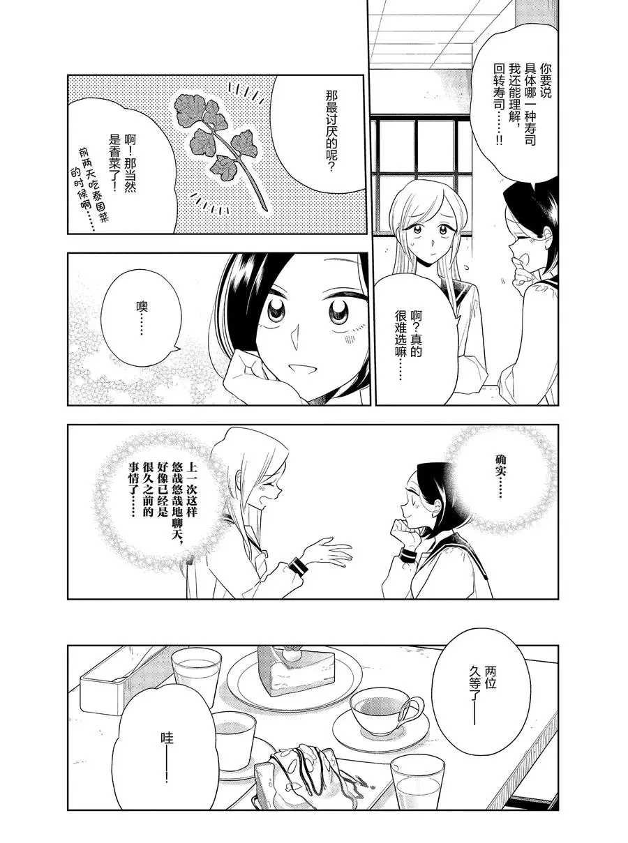 第84话