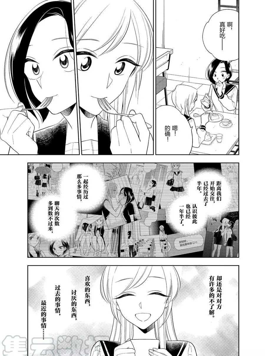 第84话