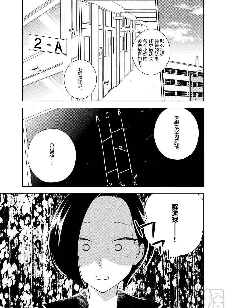 第85话 试看版