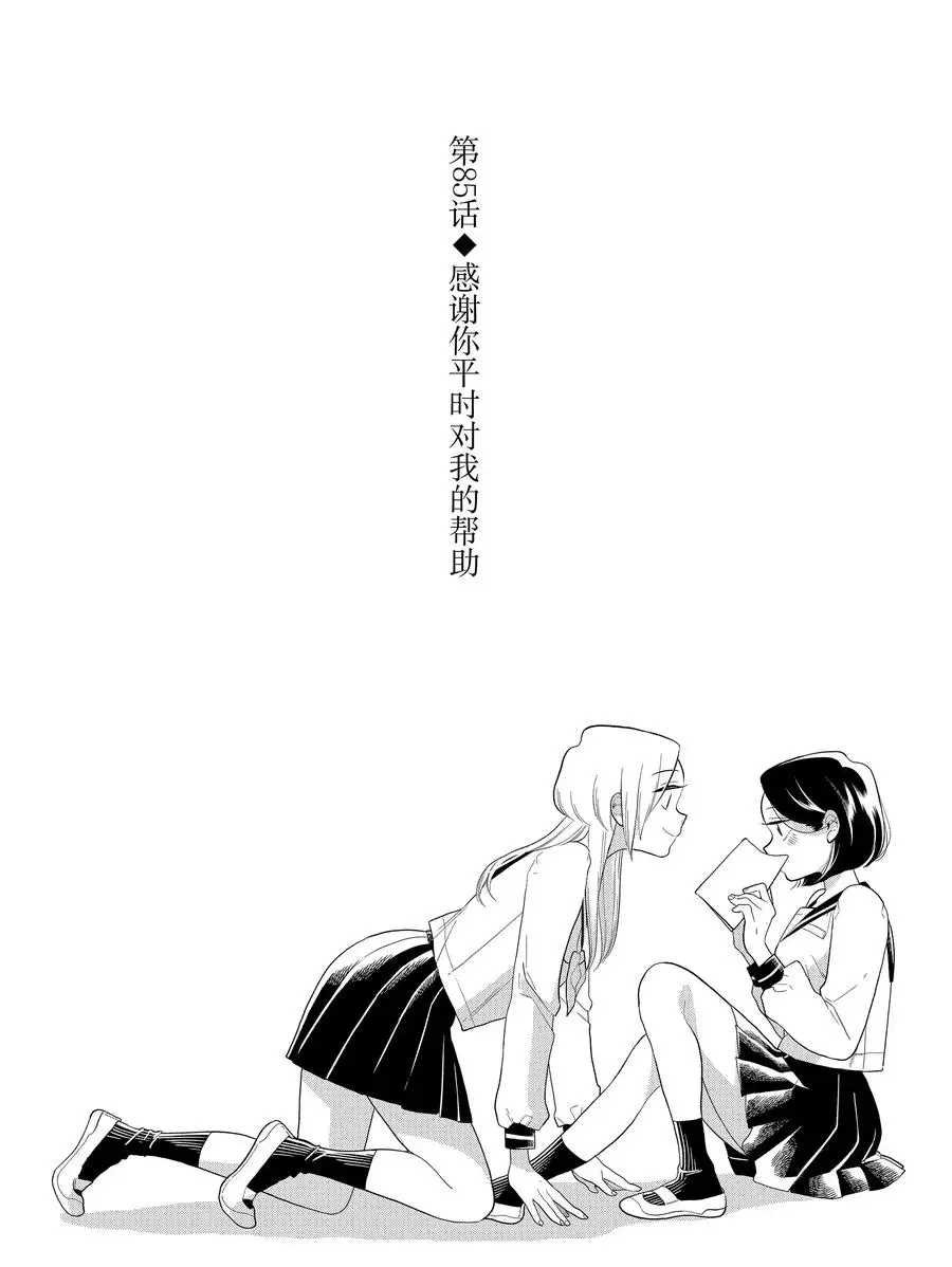 第85话 试看版