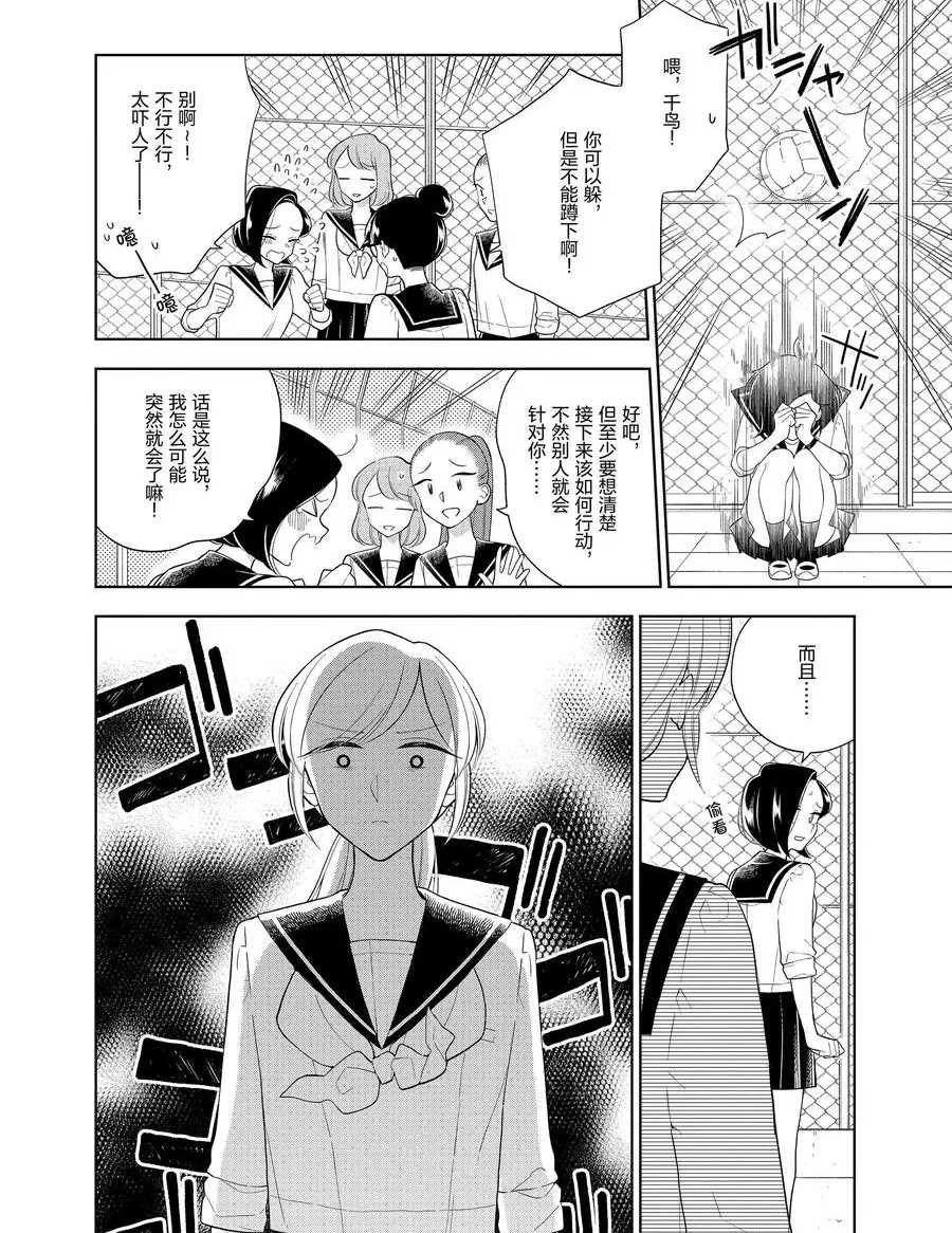 第85话 试看版