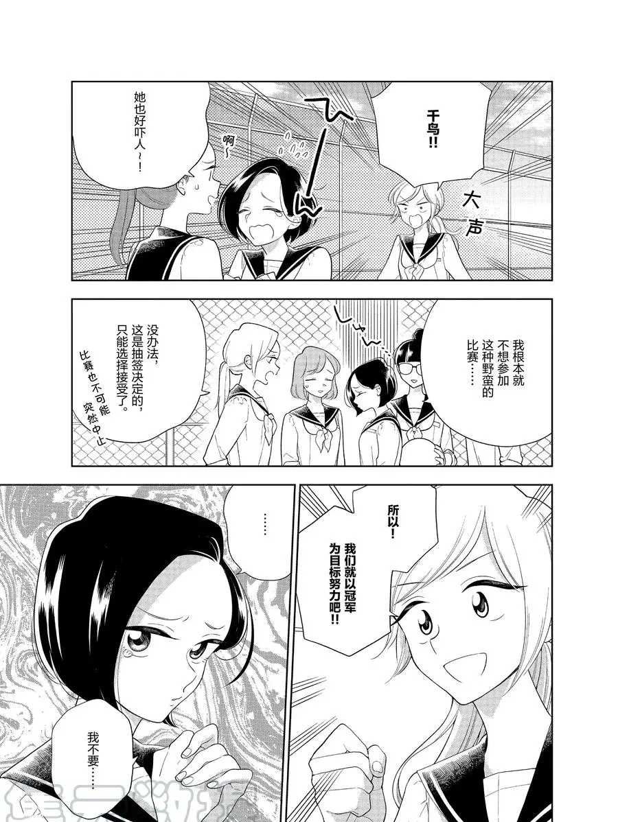 第85话 试看版