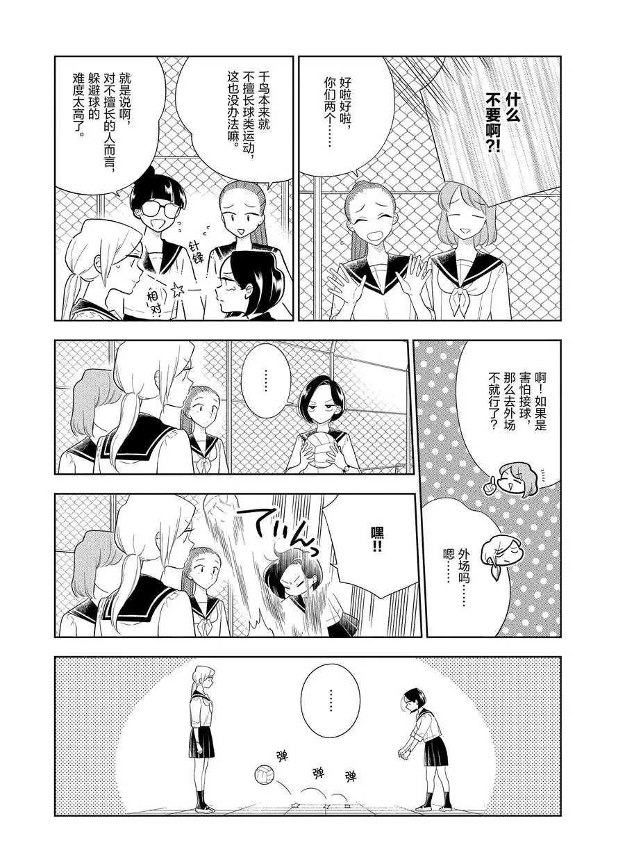 第85话 试看版
