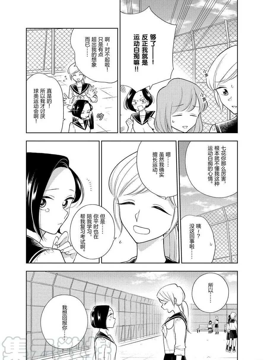 第85话 试看版