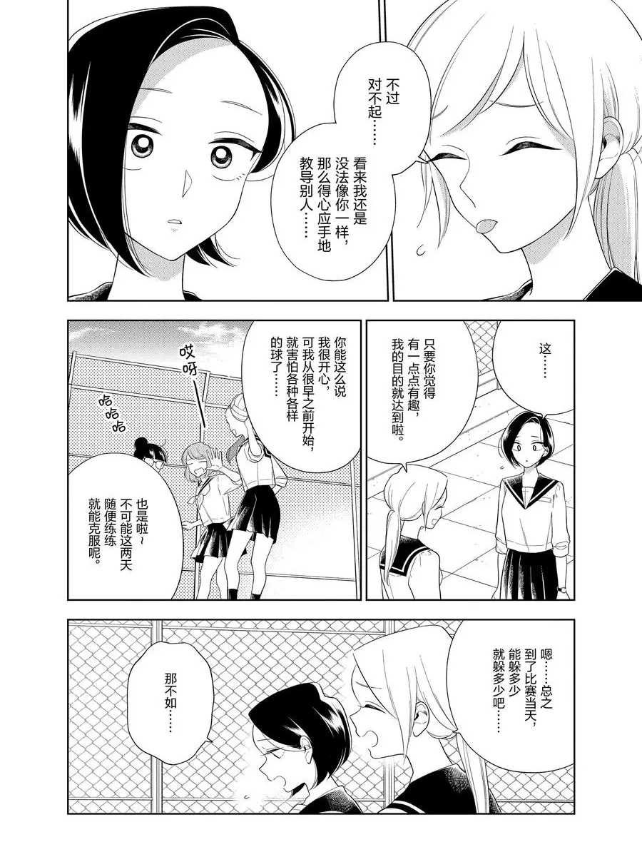 第85话 试看版