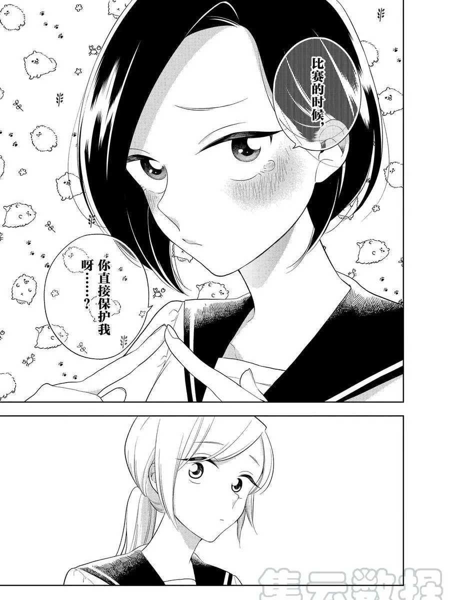 第85话 试看版