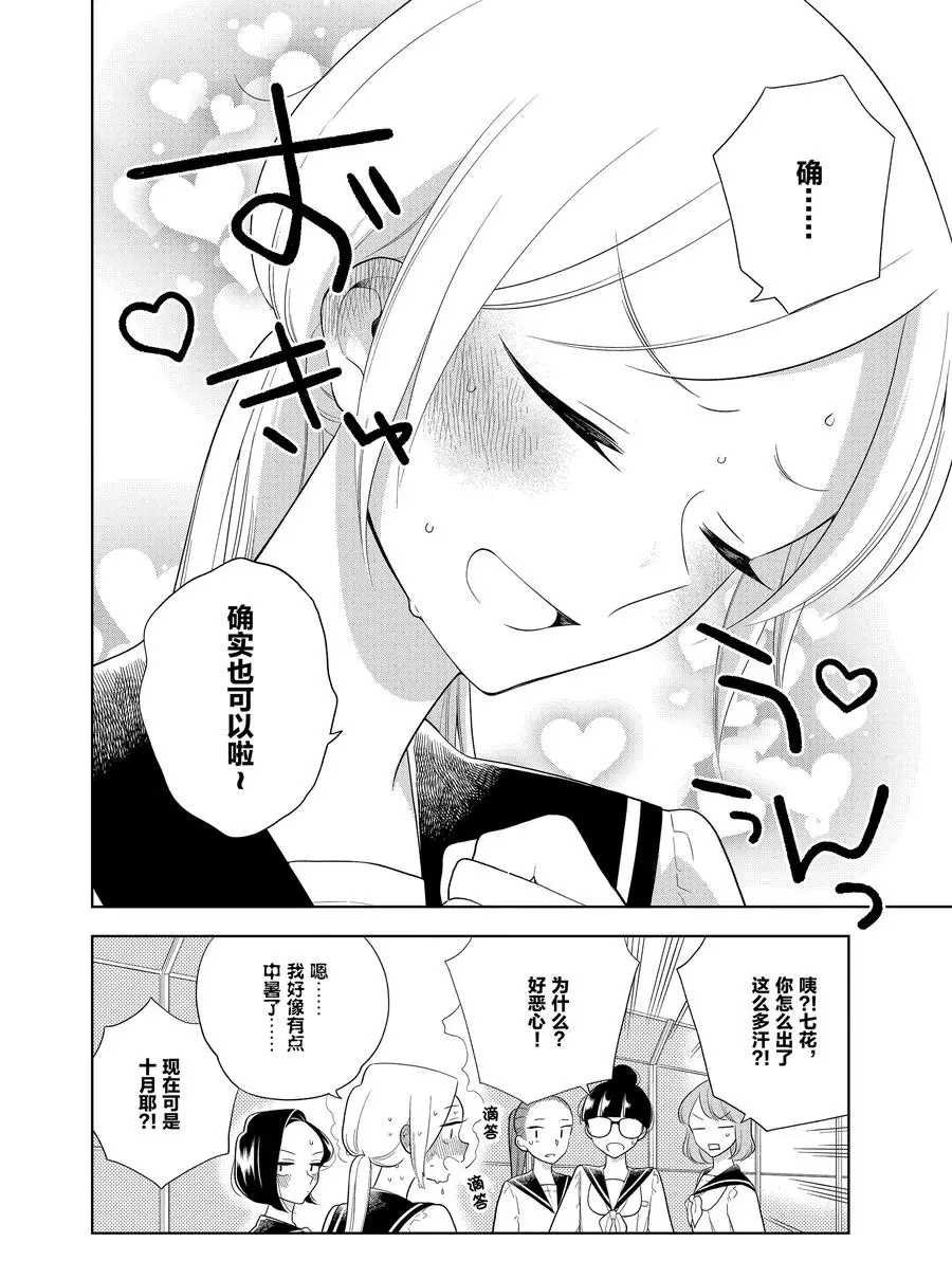 第85话 试看版