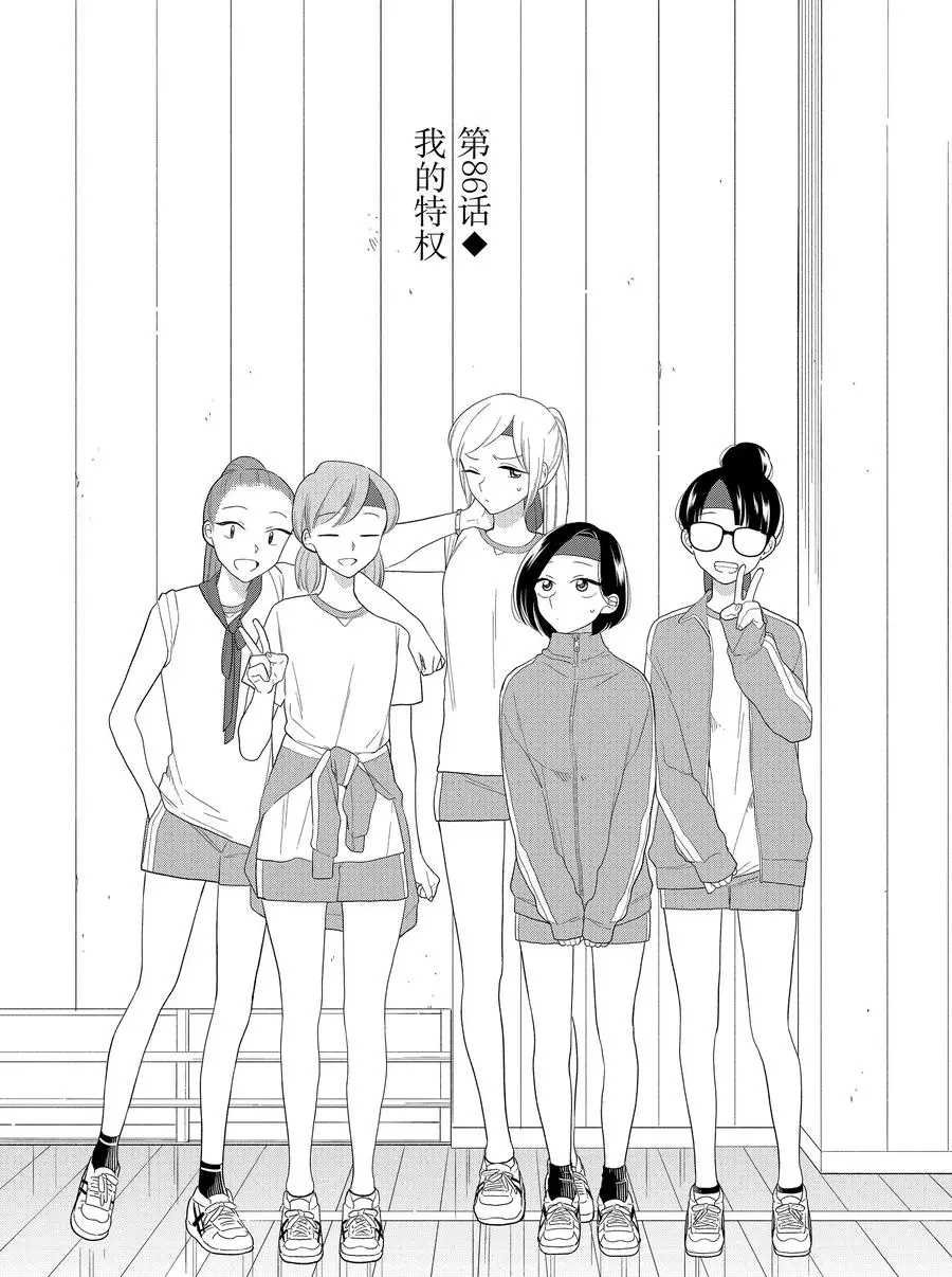 第86话 试看版