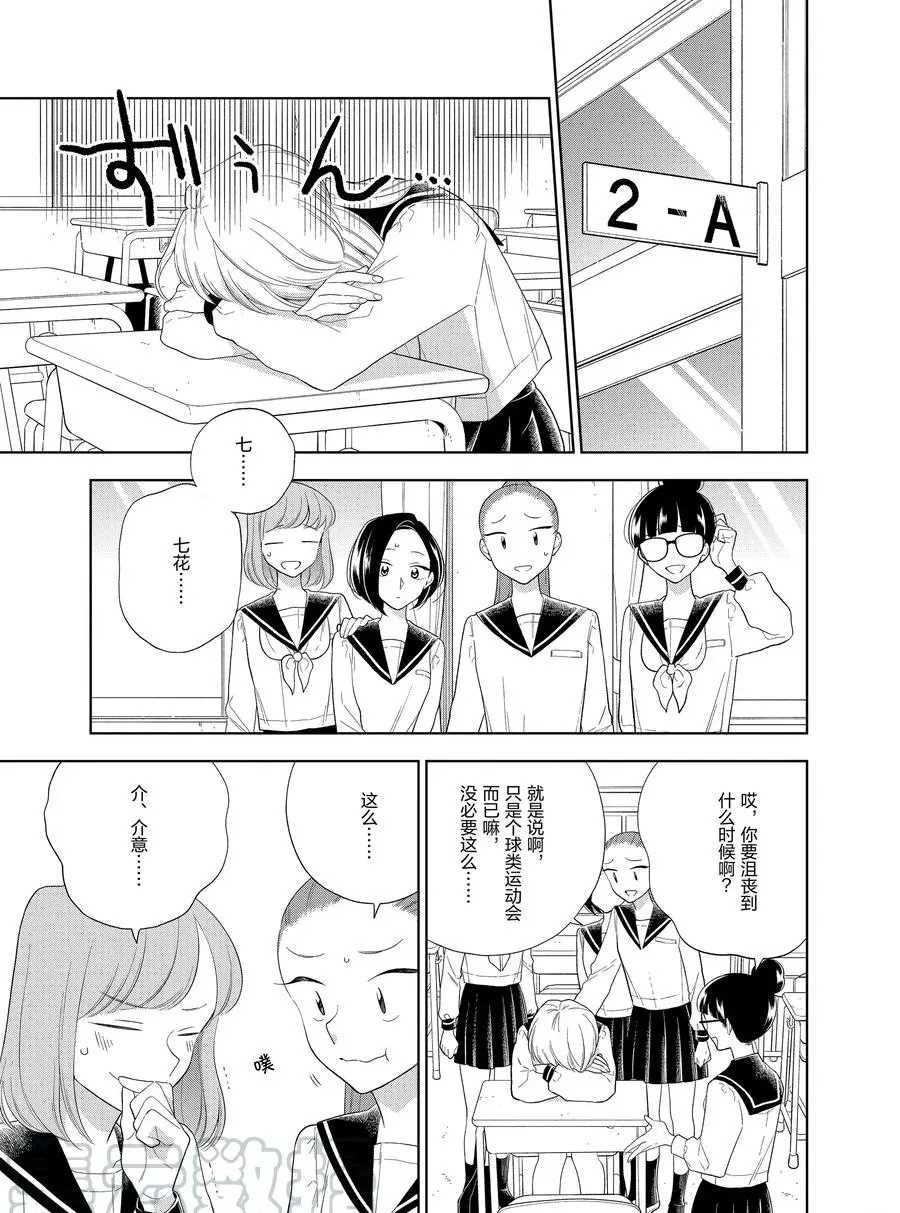 第86话 试看版