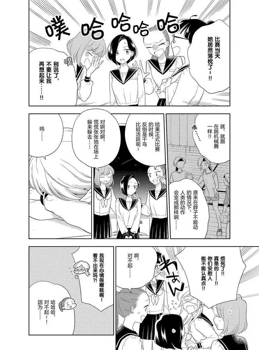 第86话 试看版