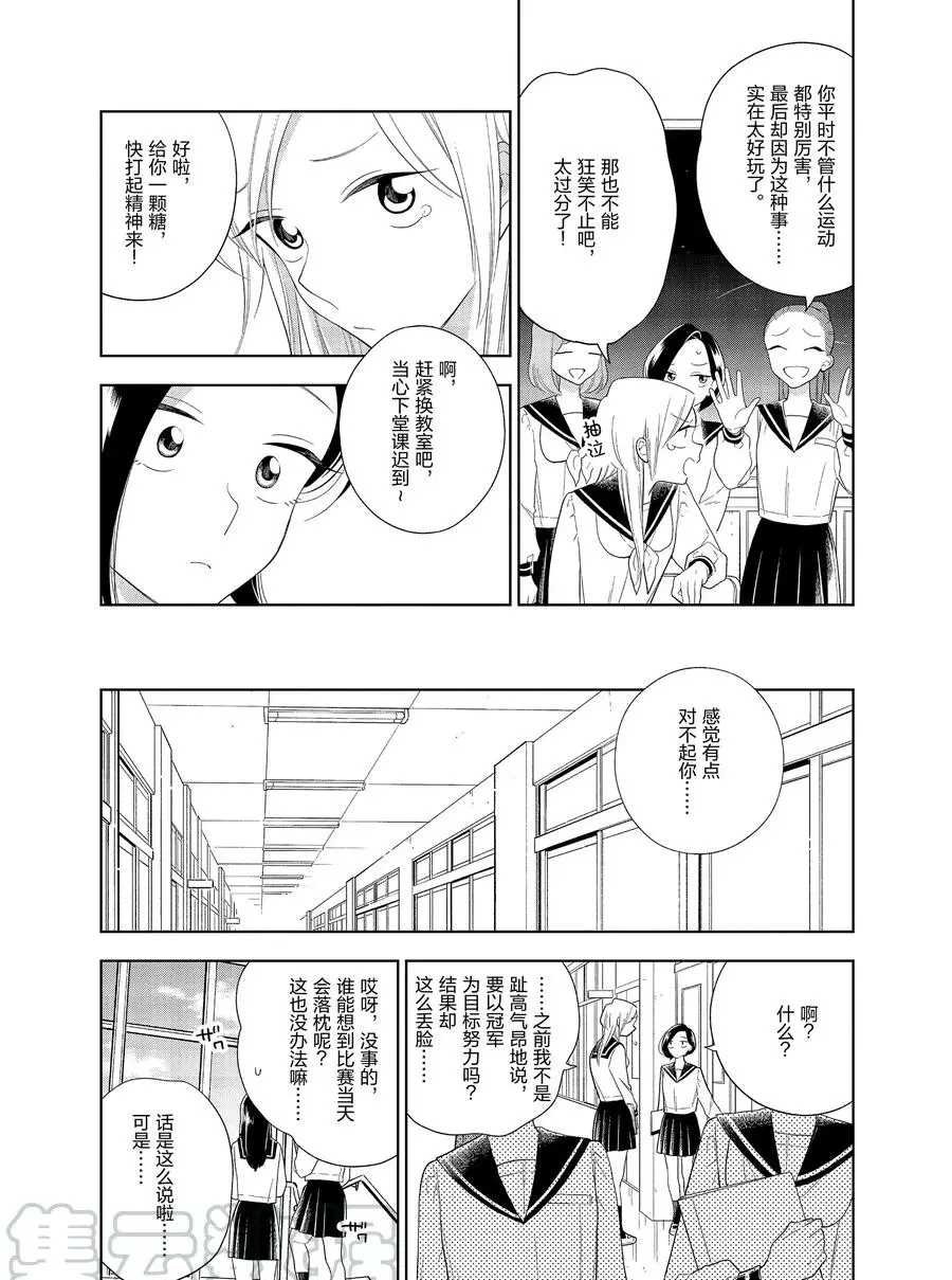 第86话 试看版
