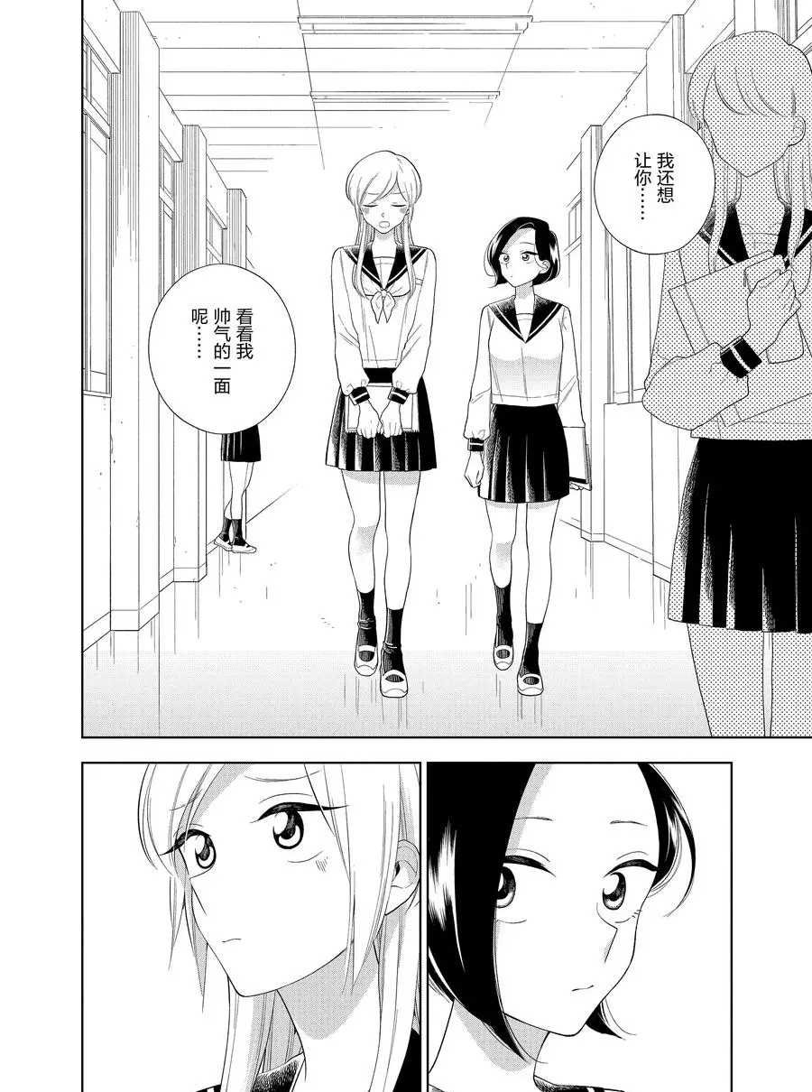 第86话 试看版