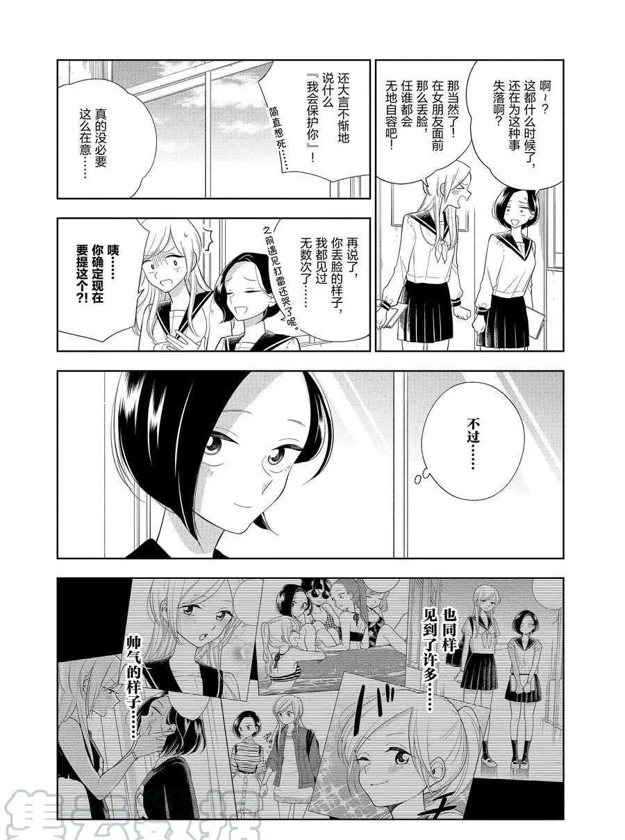 第86话 试看版