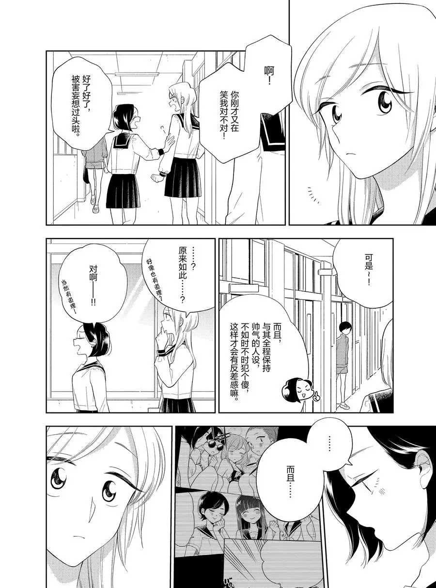 第86话 试看版