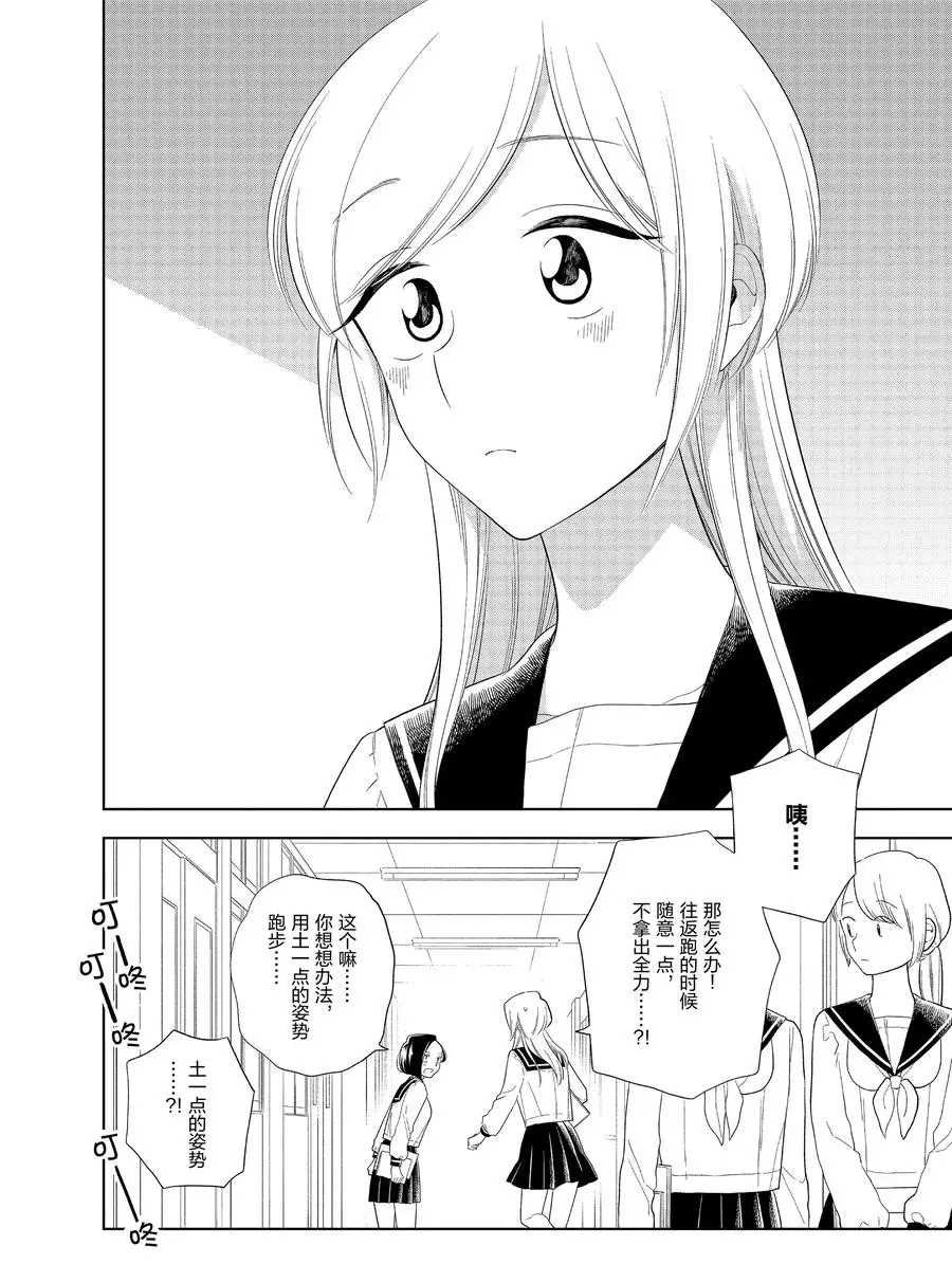 第86话 试看版