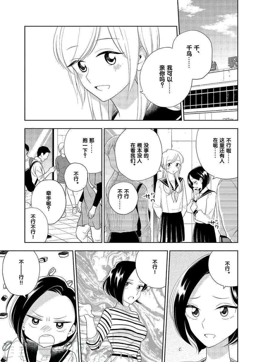 第87话 试看版
