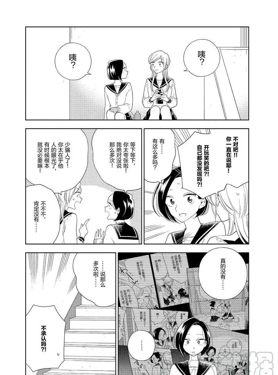 第87话 试看版