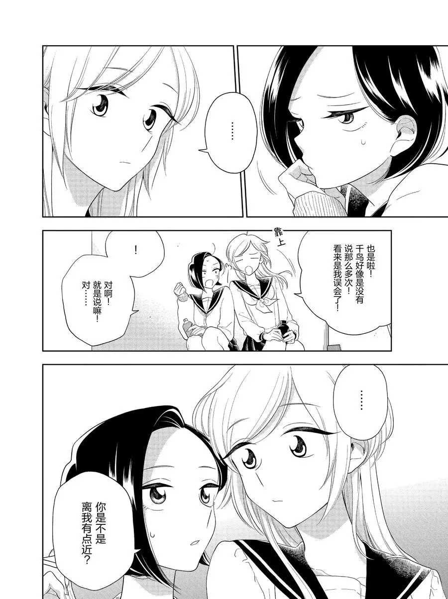 第87话 试看版