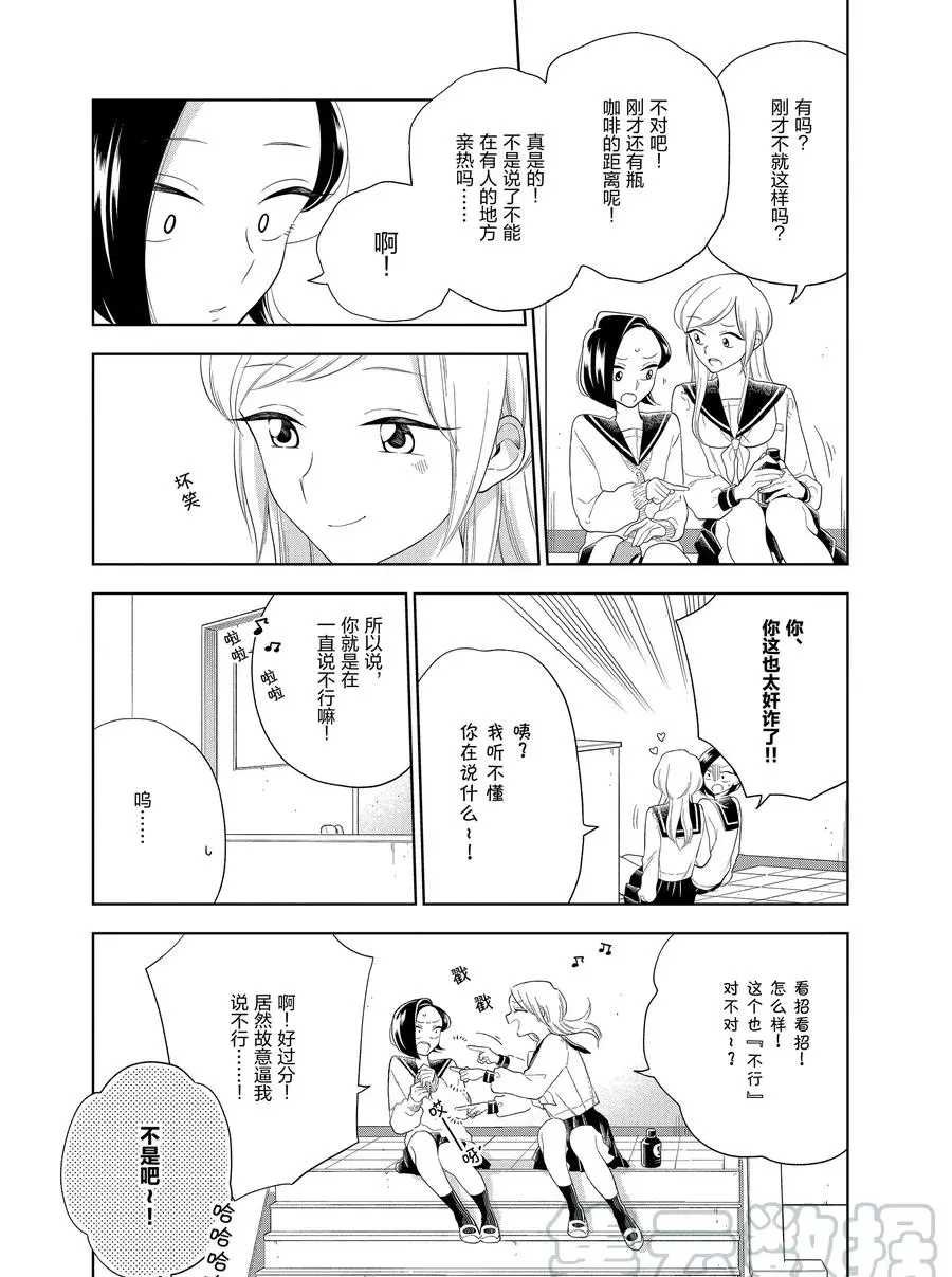 第87话 试看版