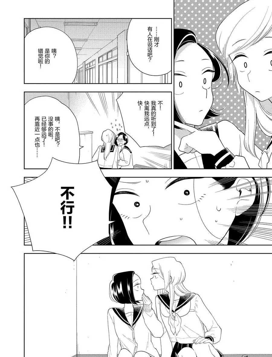 第87话 试看版