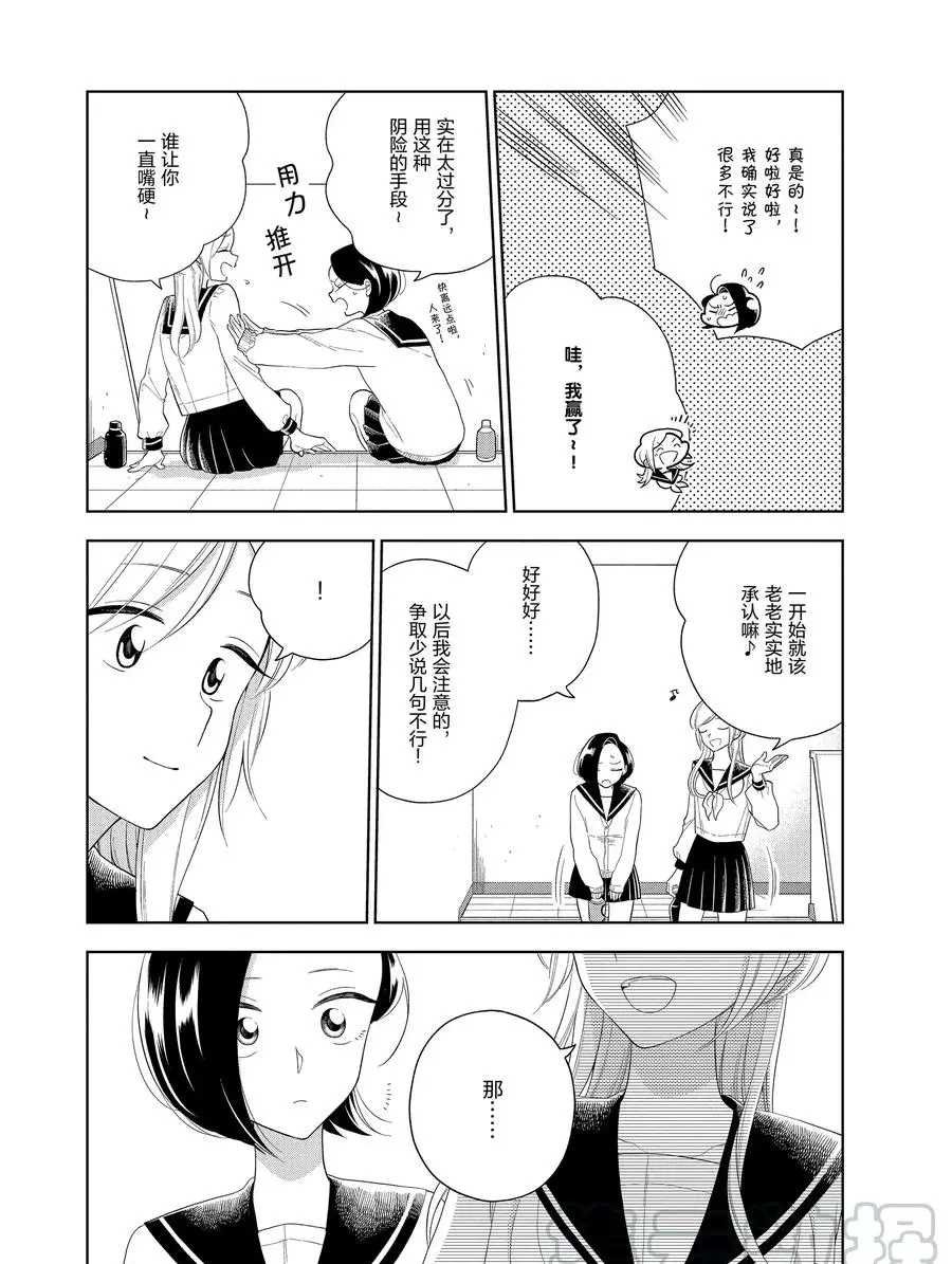 第87话 试看版