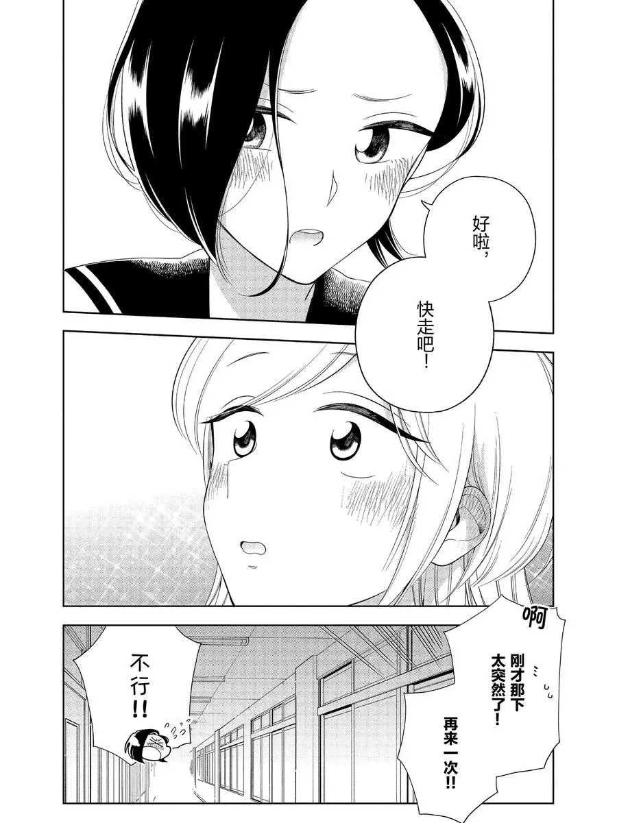 第87话 试看版