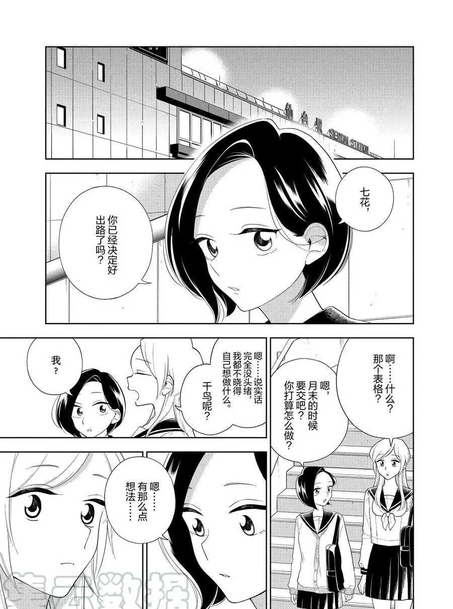 第88话 试看版