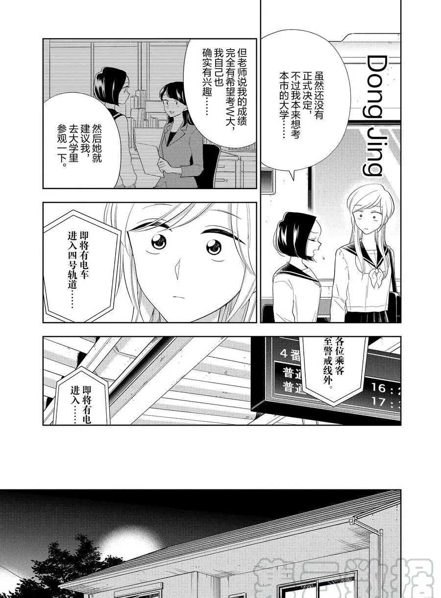 第88话 试看版