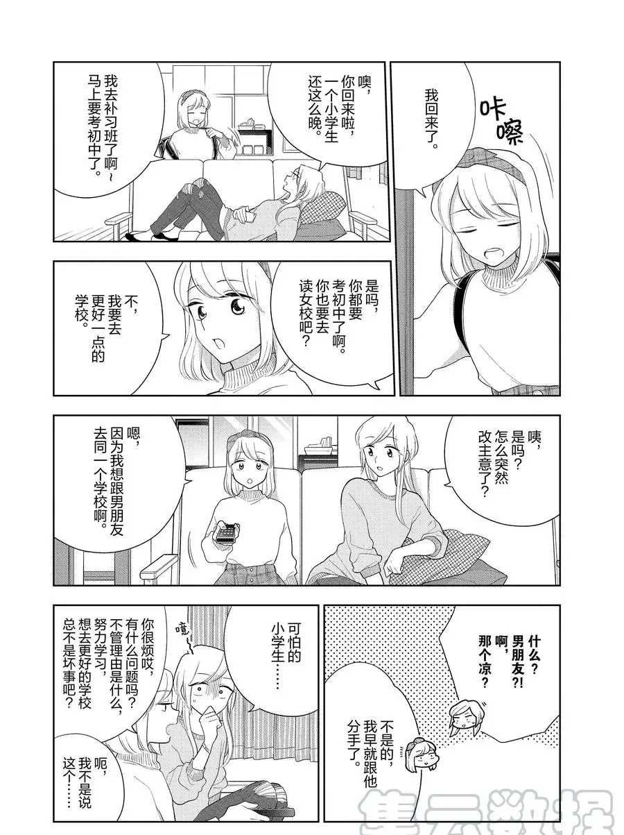 第88话 试看版