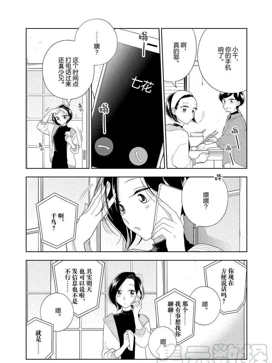 第88话 试看版