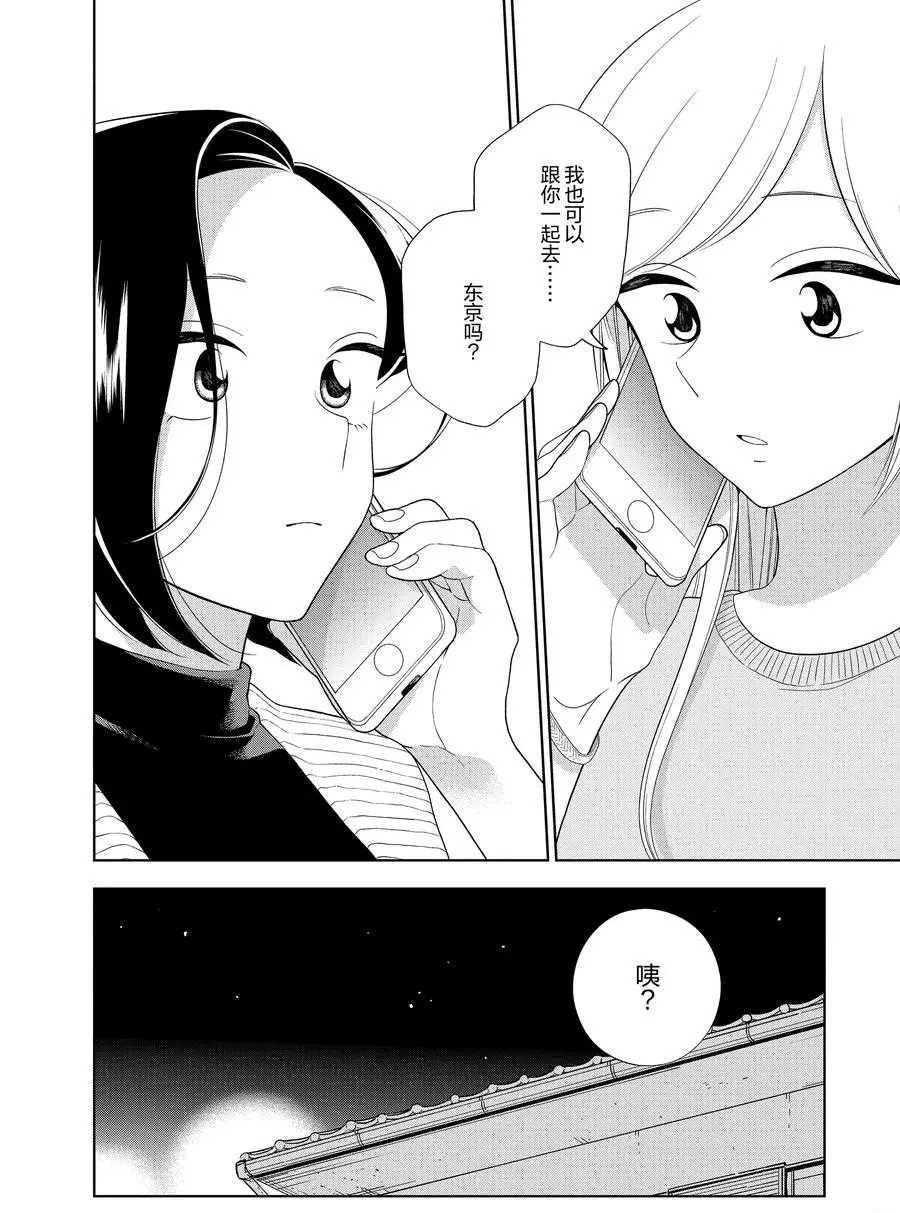 第88话 试看版