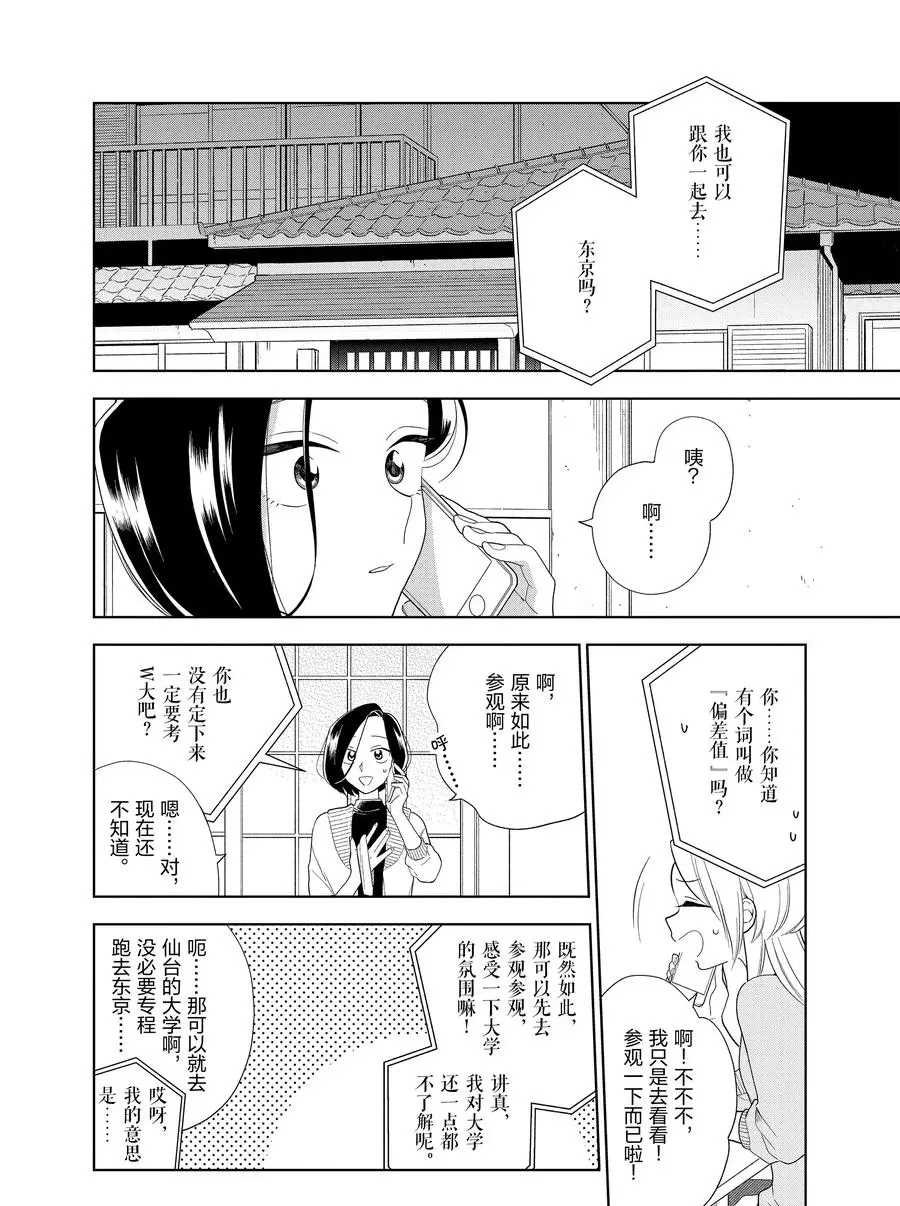 第89话 试看版